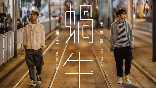蝸牛 - 合唱版