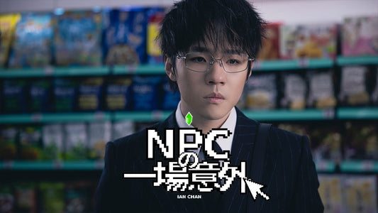 NPC的一場意外 (NPC Adventure)
