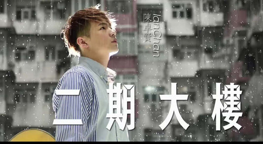 二期大樓