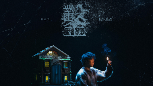 鑿
