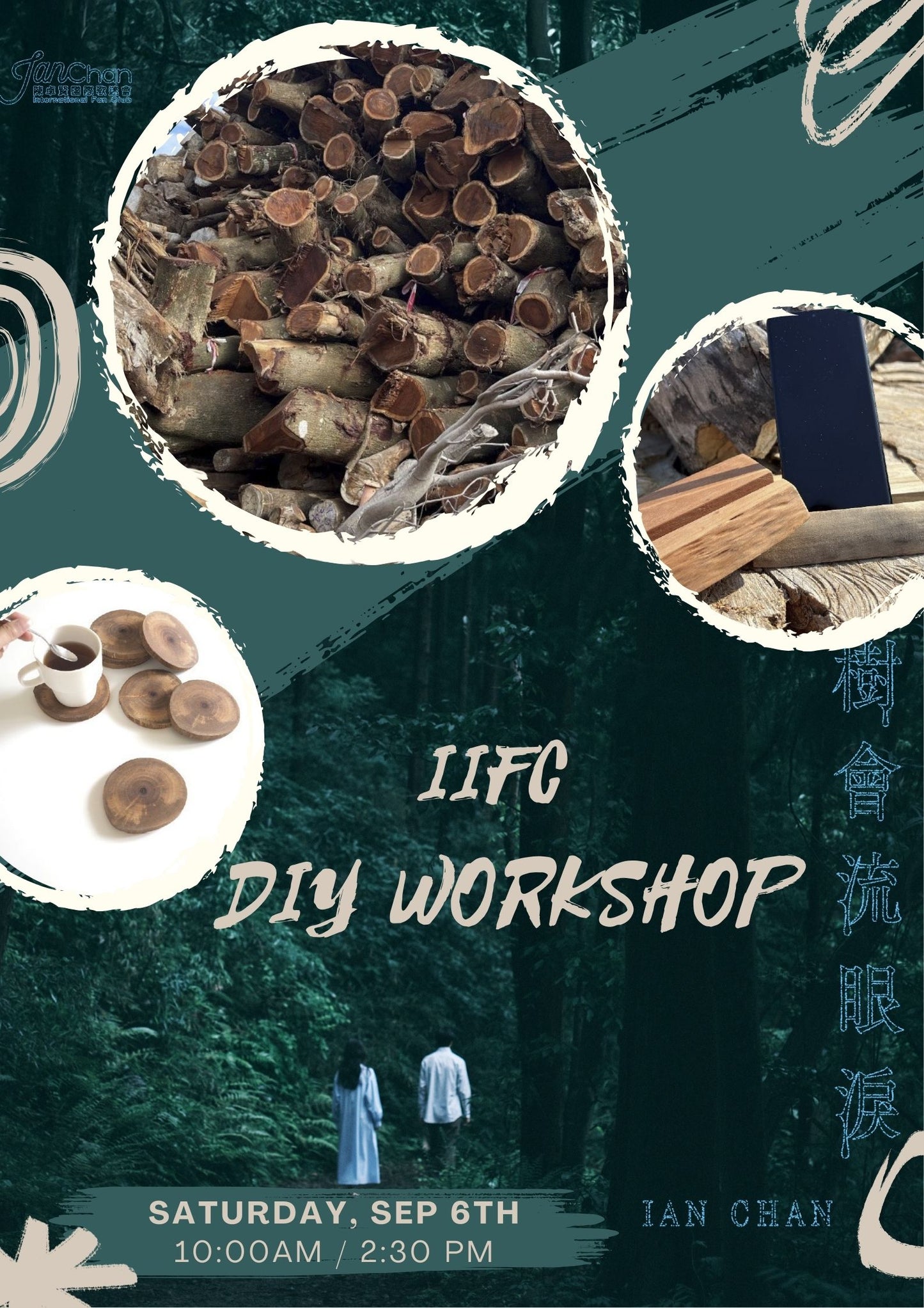 樹會流眼淚之樹木導賞工作坊- A班杯墊