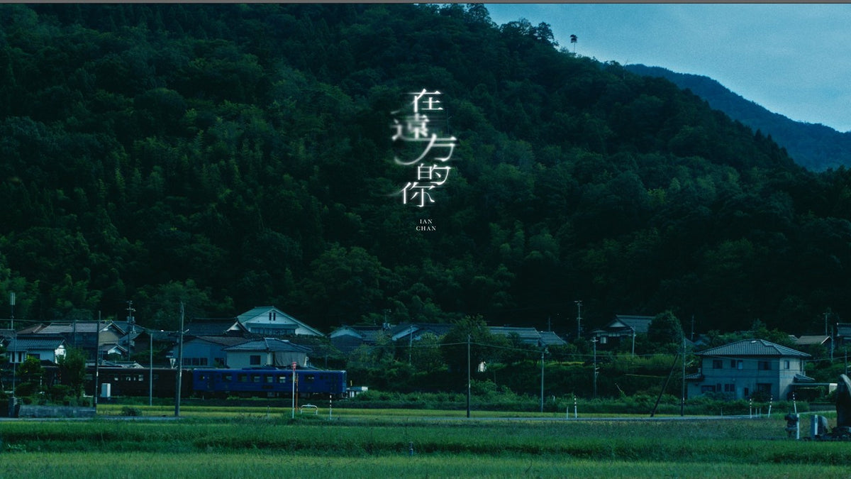 Load video: 《四》