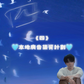 2026 陳卓賢第9首新歌《四》集資 - 支援香港地區宣傳活動