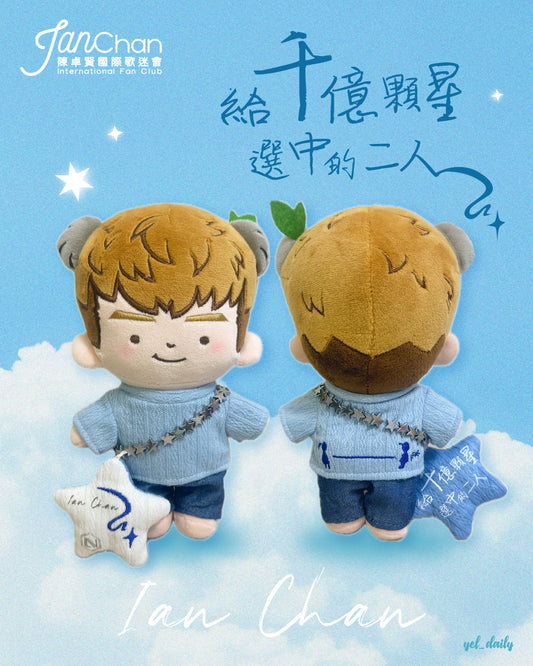 預購品：💫給千億顆星選中的二人造型套裝 (不包括小卓賢公仔)