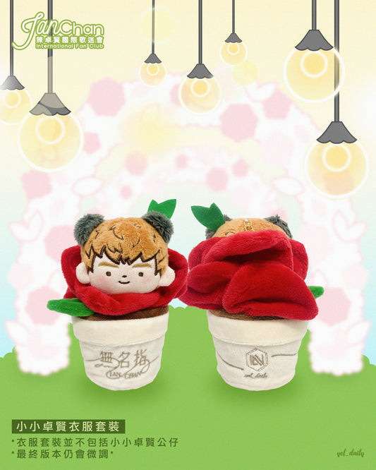 預購品：10cm 小小卓賢 💍《無名指》衣服匙扣套裝
