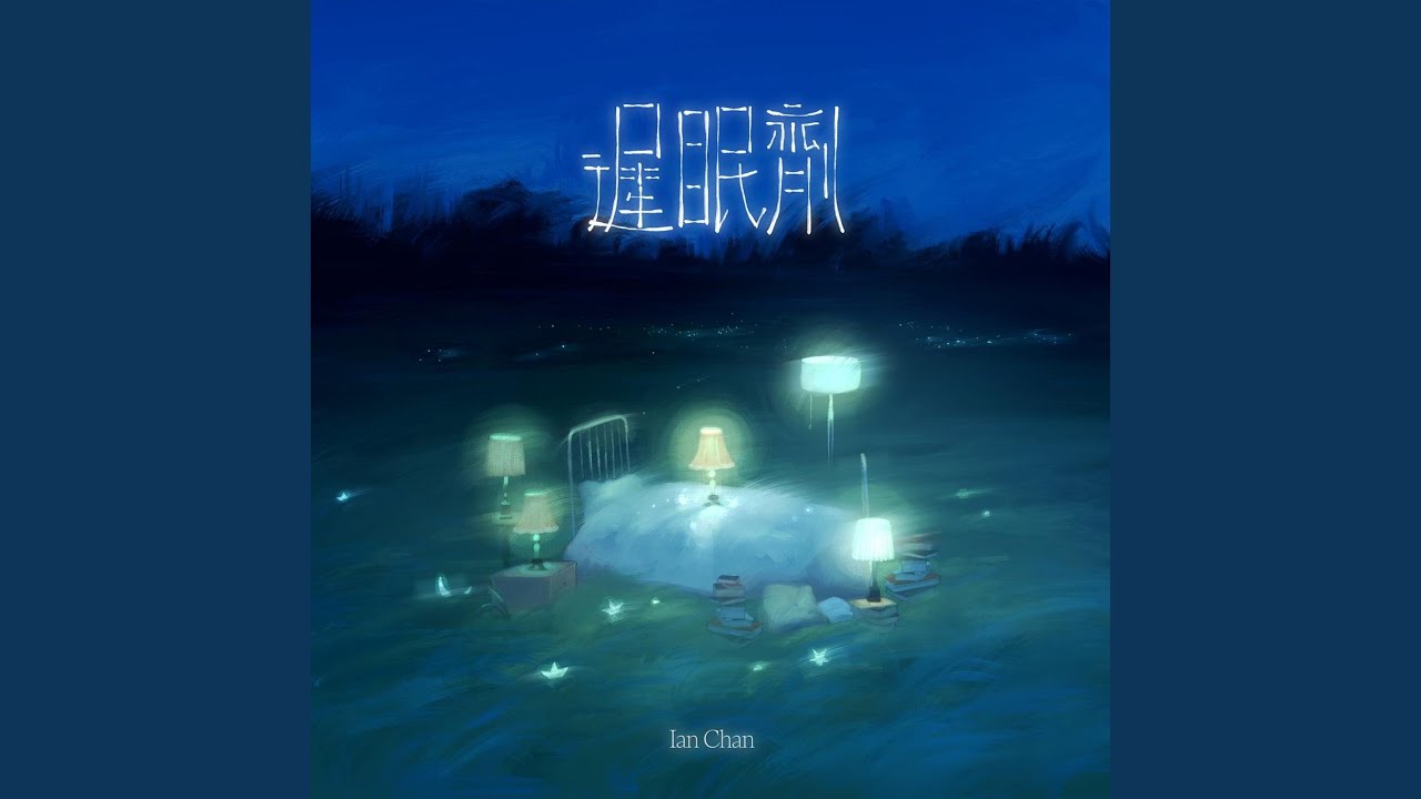 Load video: 《無垢》