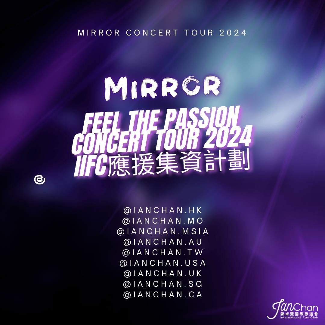 Mirror Feel The Passion Concert Tour 2024 -  IIFC 應援集資計劃
