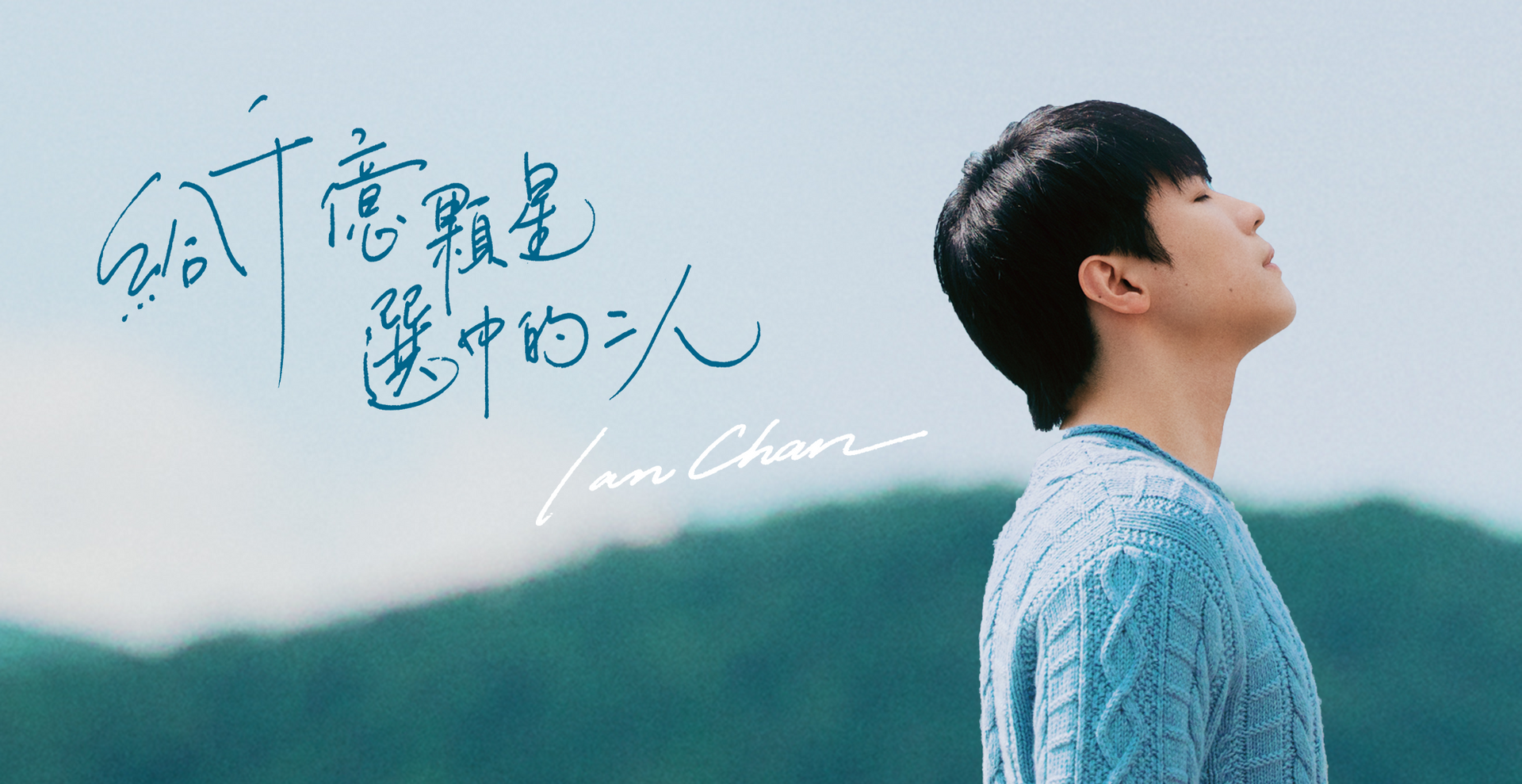 Load video: 《樹會流眼淚》 (The Weeping Tree) 
